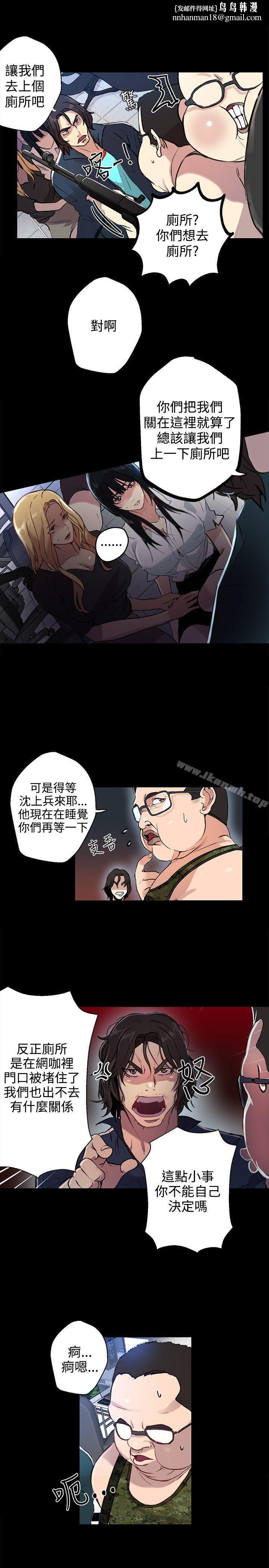 女神網咖，第10話，第 15 页