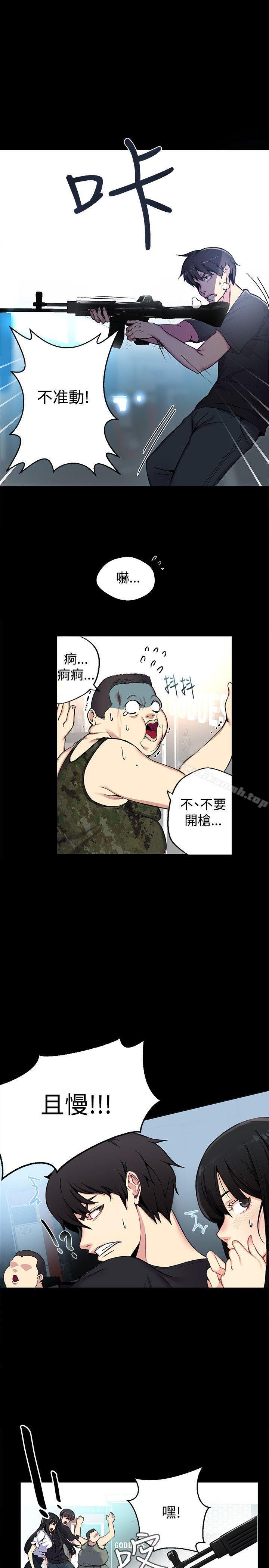 女神網咖，第11話，第 5 页