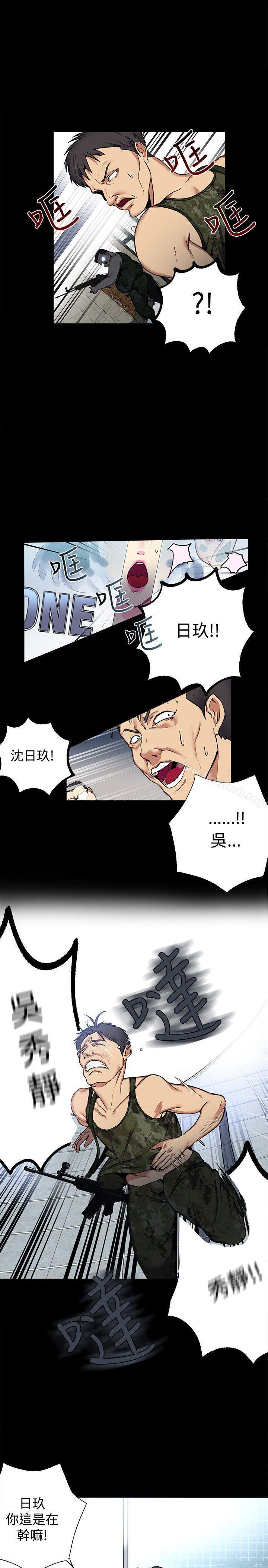 女神網咖，第11話，第 11 页