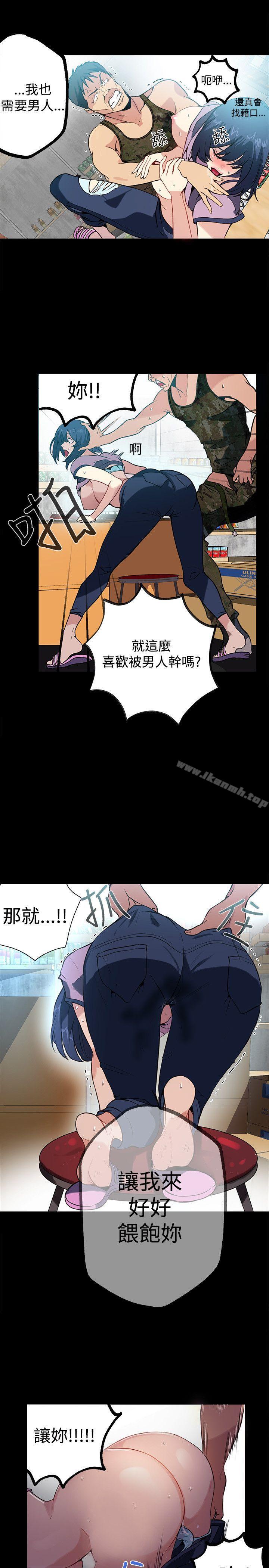 女神網咖，第11話，第 17 页