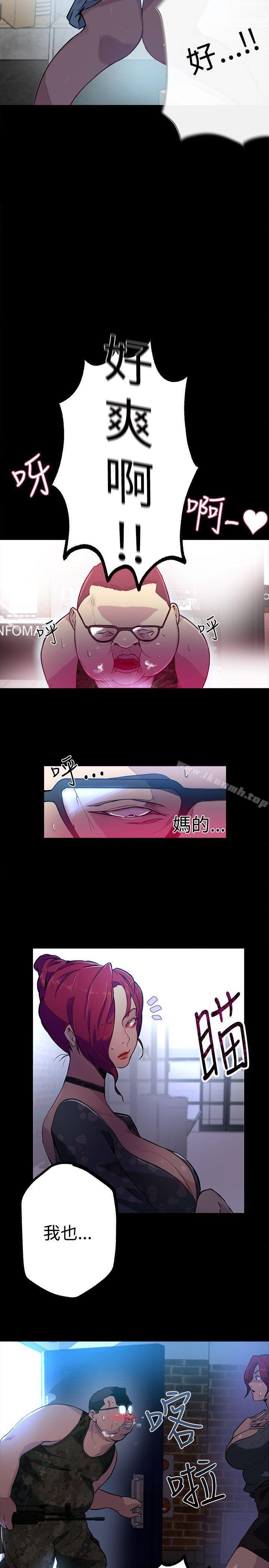 女神網咖，第11話，第 22 页