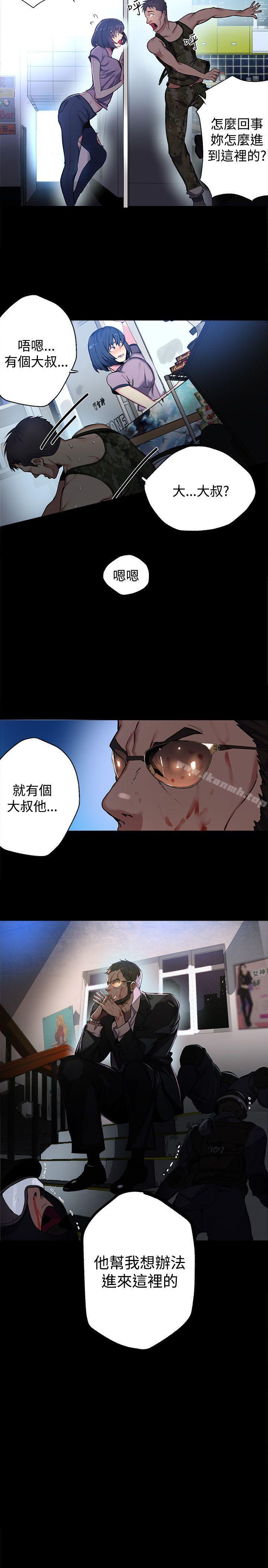 女神網咖，第11話，第 12 页