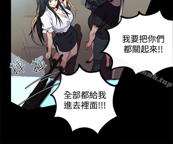 女神網咖，第11話，第 10 页