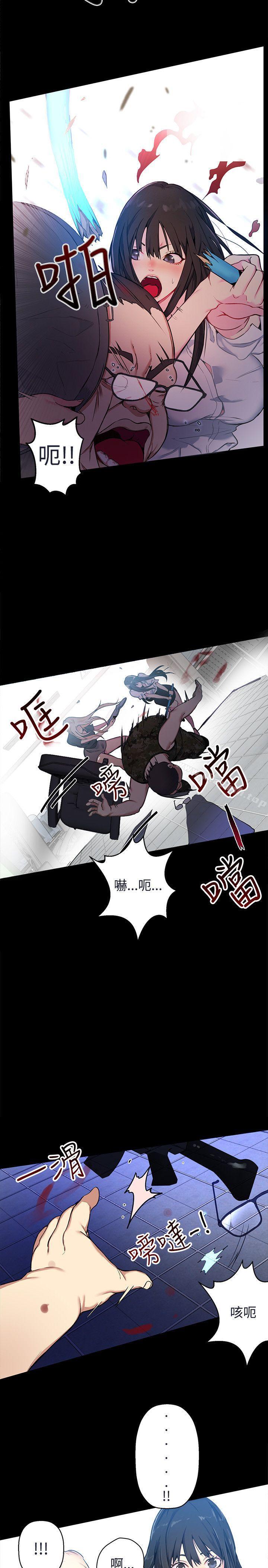 女神網咖，第11話，第 3 页