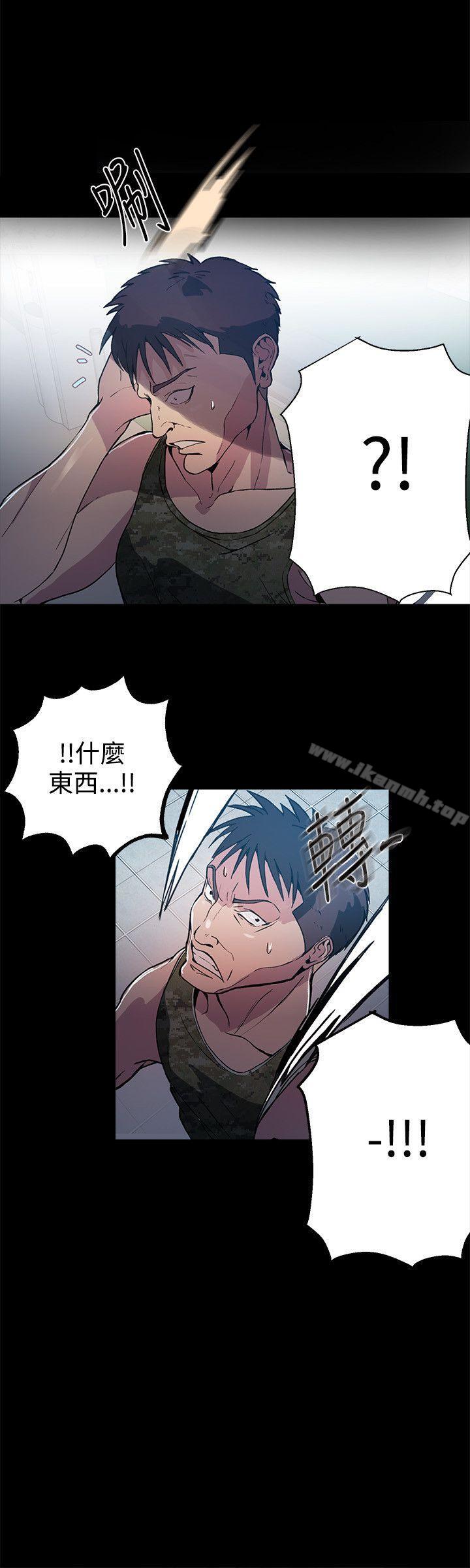 女神網咖，第12話，第 21 页