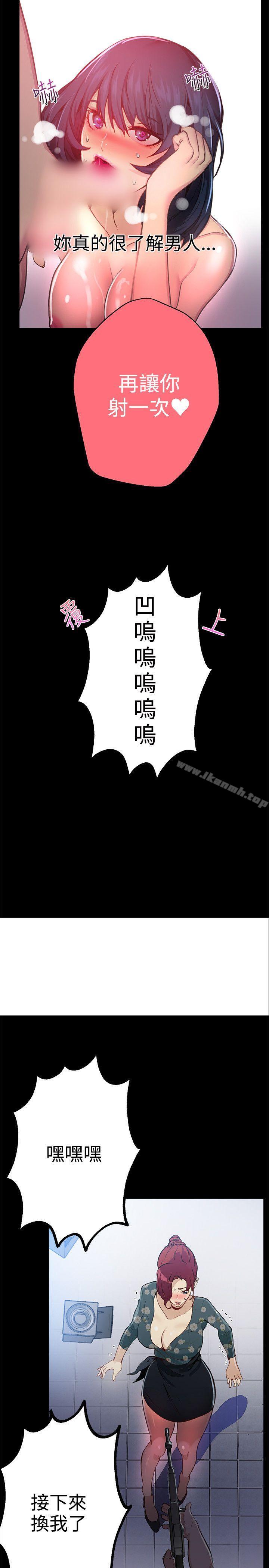 女神網咖，第12話，第 12 页