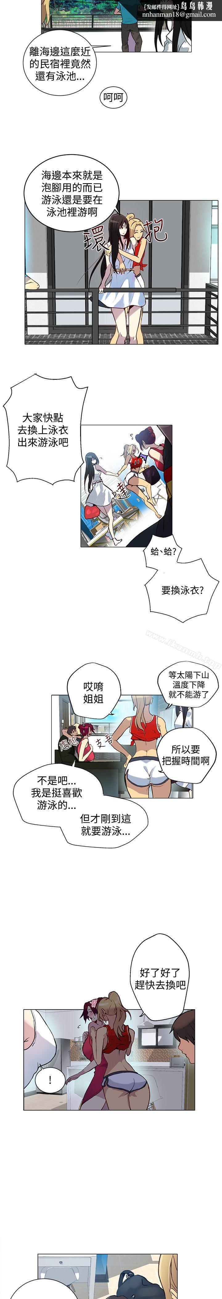 女神網咖，第13話，第 11 页