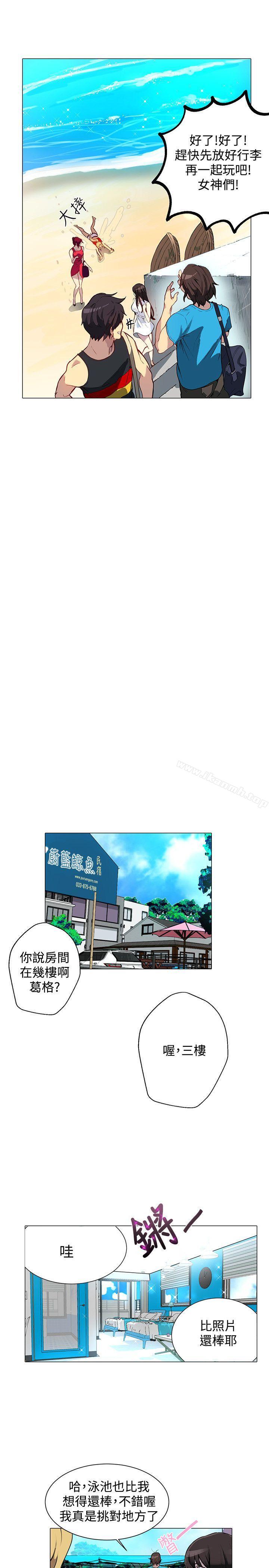 女神網咖，第13話，第 10 页