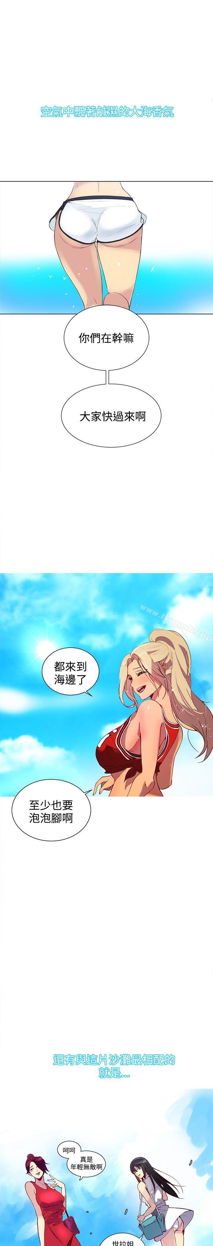 女神網咖，第13話，第 3 页