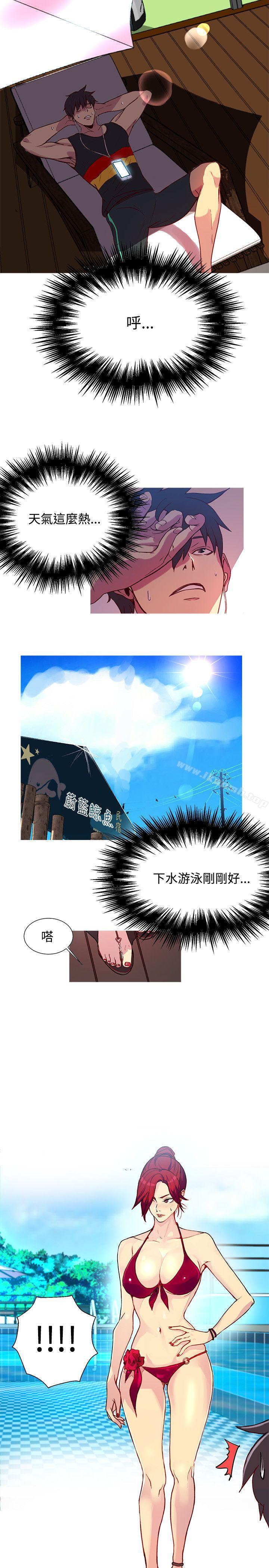 女神網咖，第13話，第 15 页