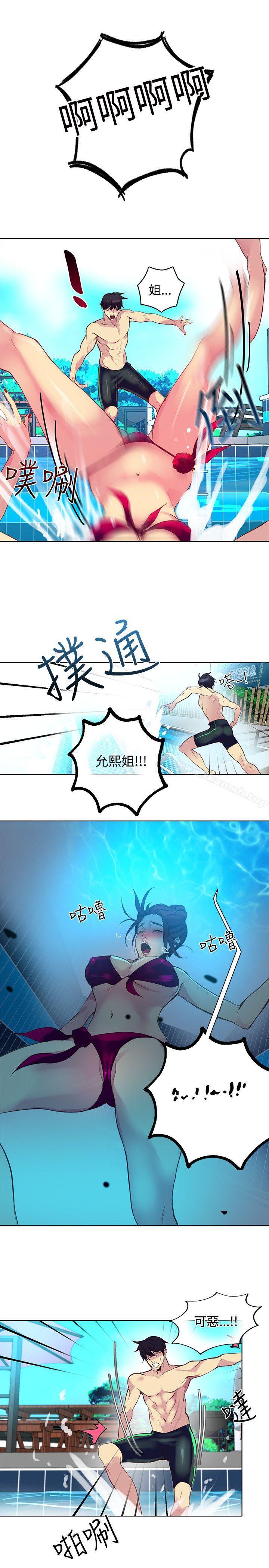 女神網咖，第14話，第 5 页