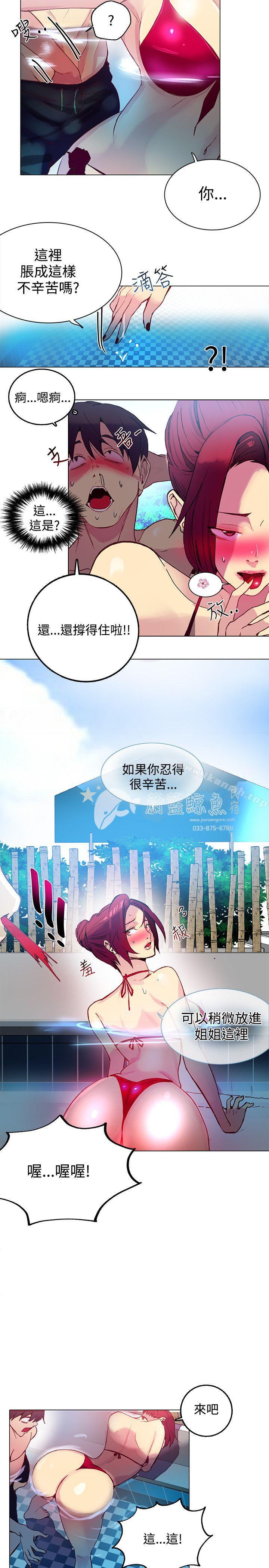 女神網咖，第14話，第 12 页