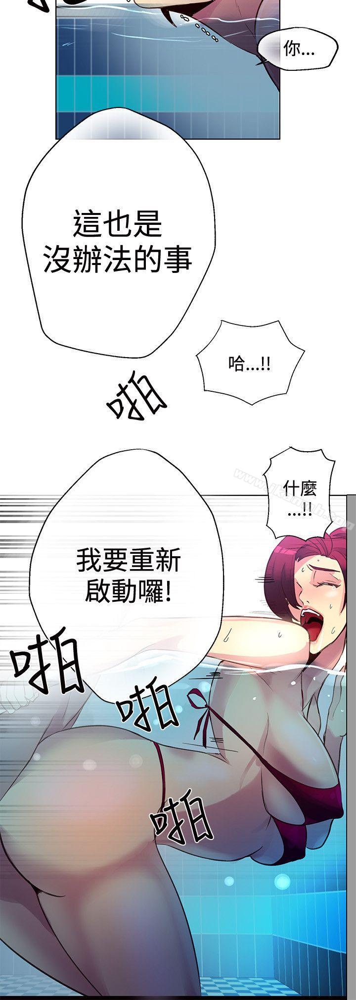 女神網咖，第15話，第 17 页