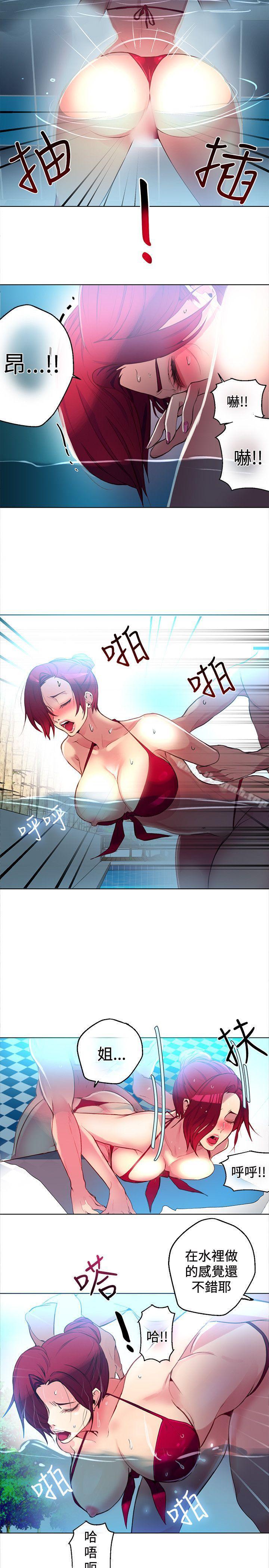 女神網咖，第15話，第 3 页