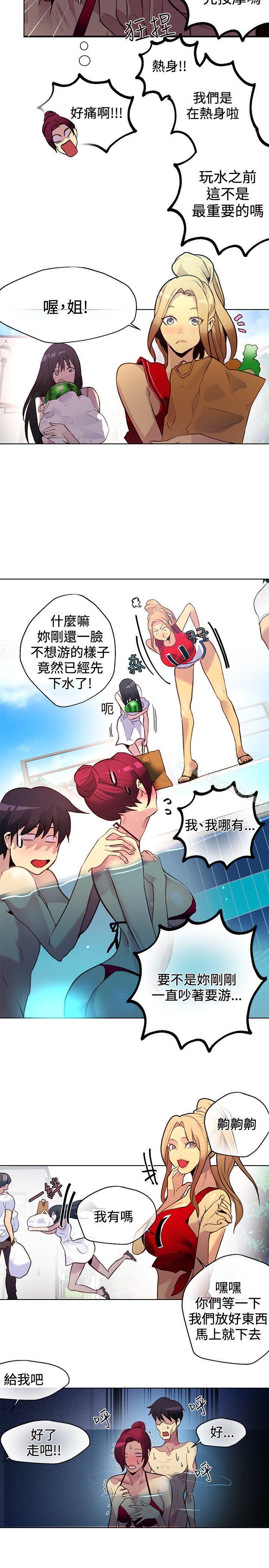 女神網咖，第15話，第 15 页