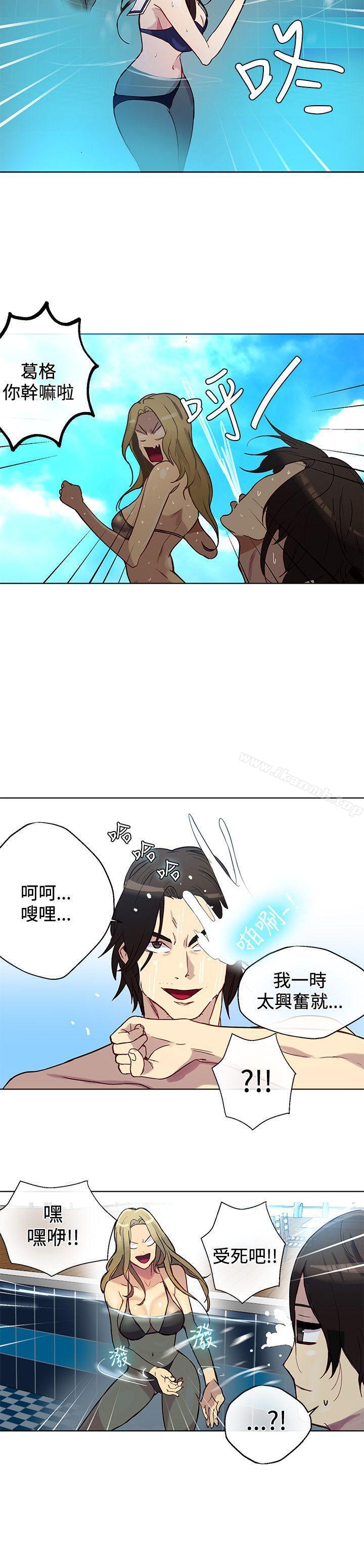 女神網咖，第16話，第 17 页