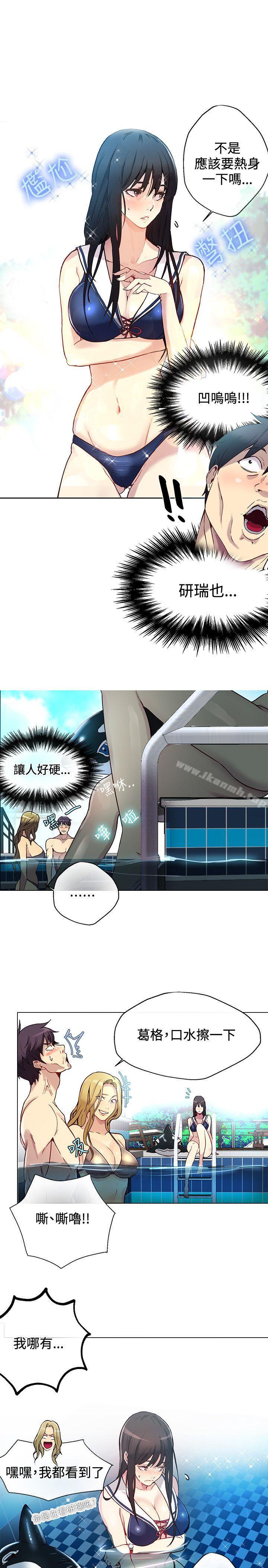 女神網咖，第16話，第 15 页