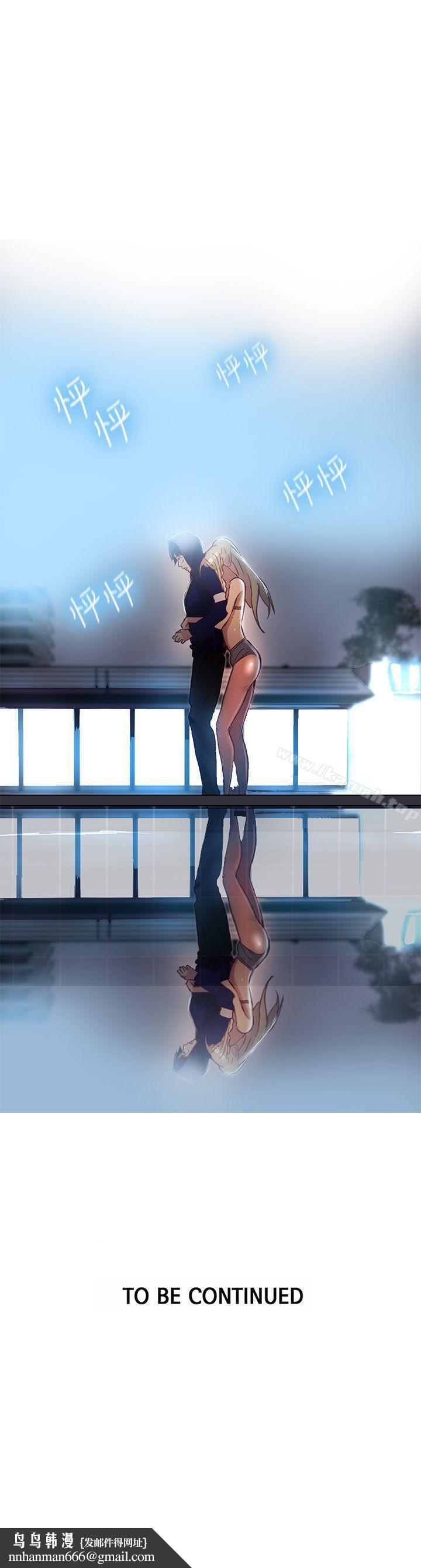 女神網咖，第17話，第 21 页