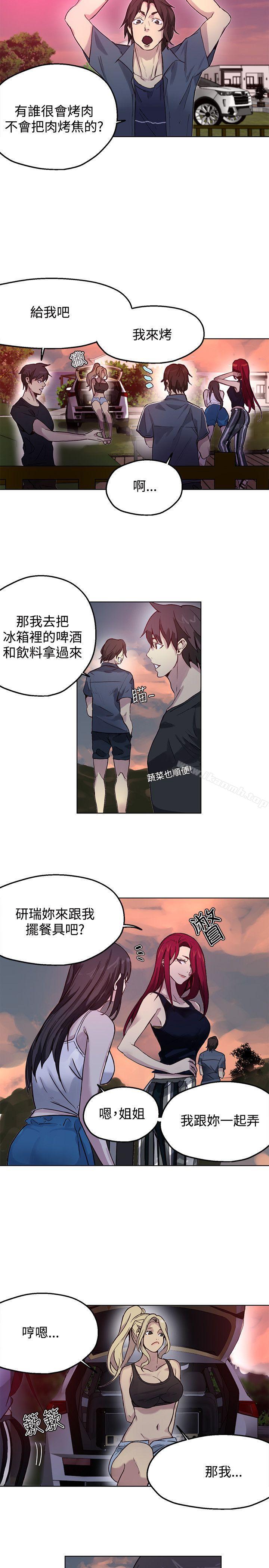 女神網咖，第17話，第 3 页
