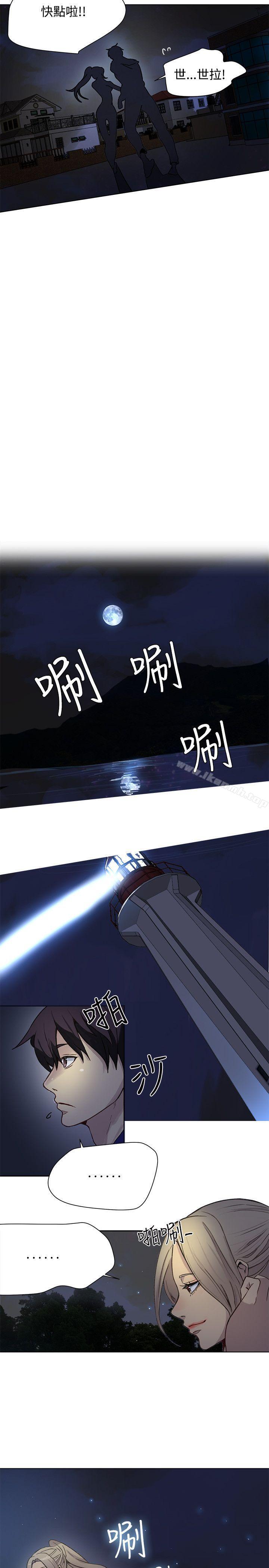 女神網咖，第18話，第 6 页