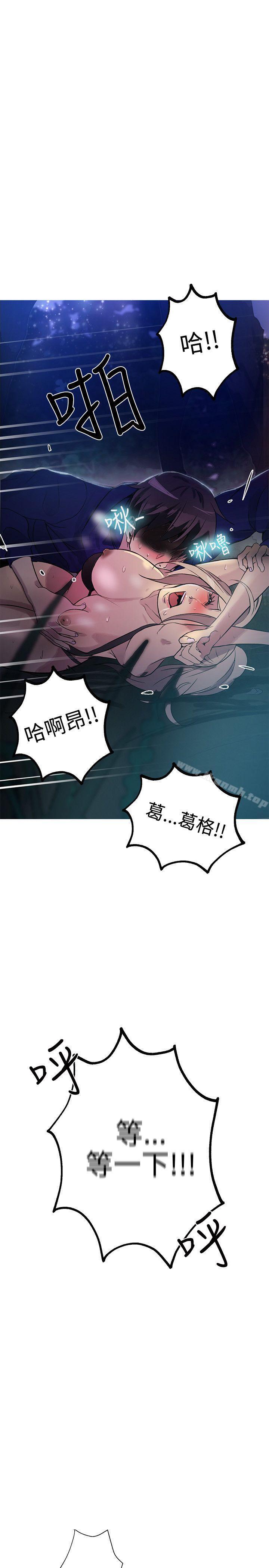 女神網咖，第18話，第 22 页