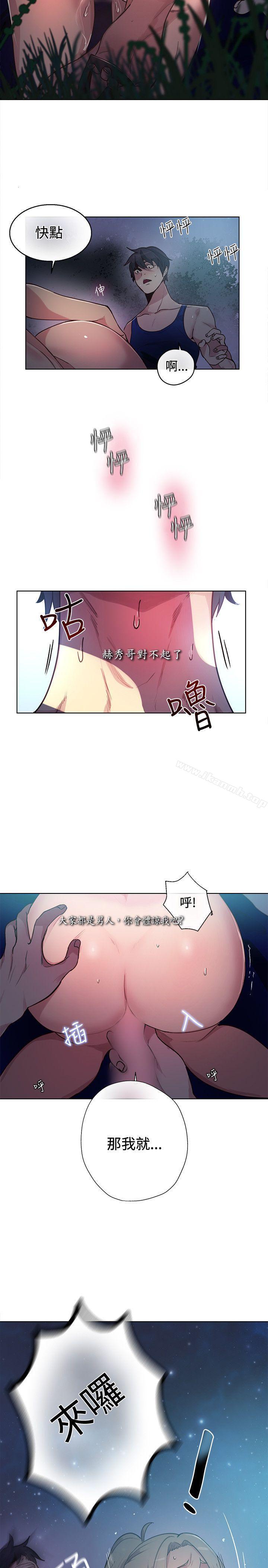 女神網咖，第19話，第 5 页