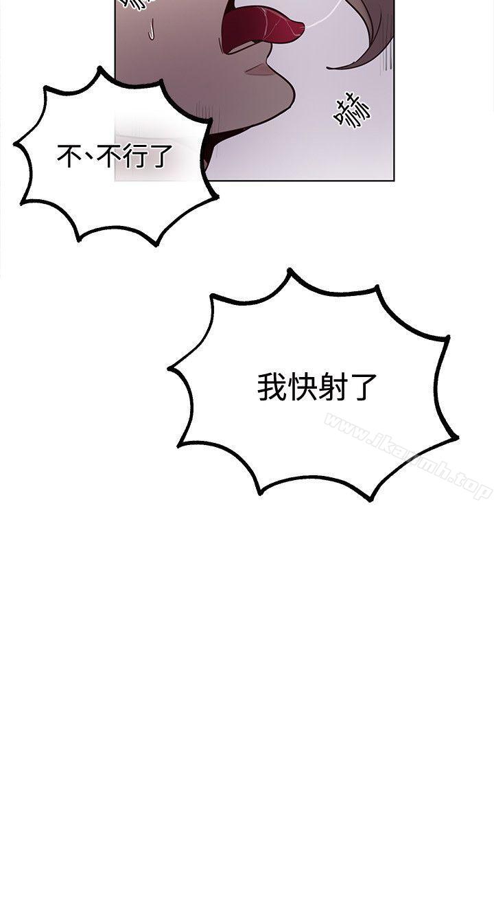女神網咖，第19話，第 17 页