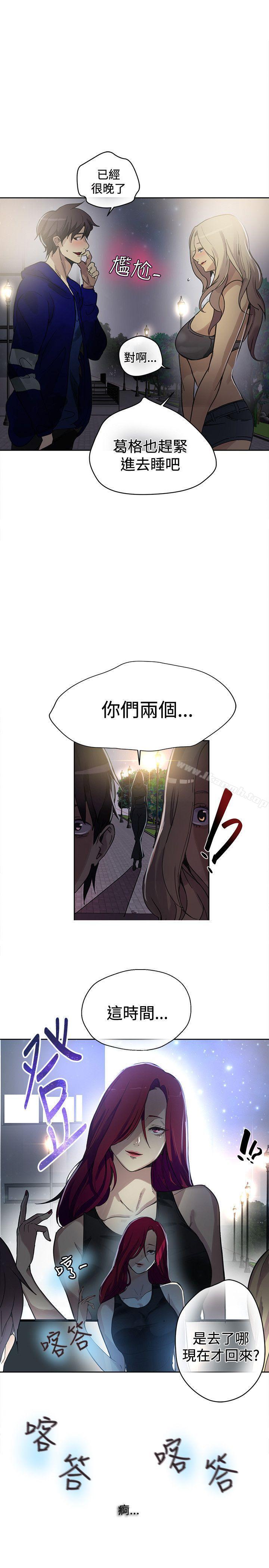 女神網咖，第19話，第 22 页