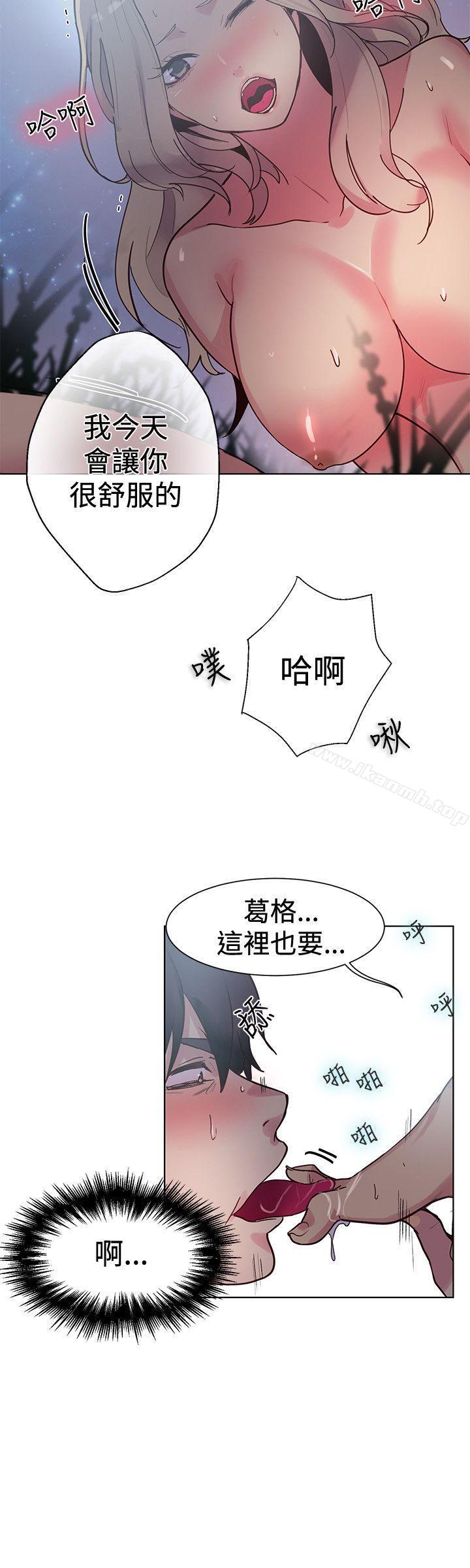 女神網咖，第19話，第 10 页