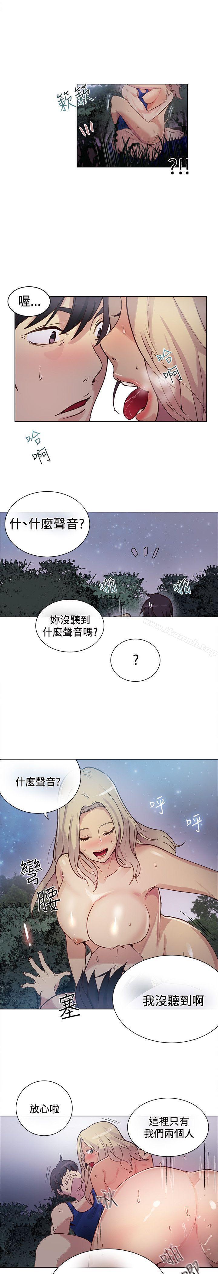 女神網咖，第19話，第 15 页
