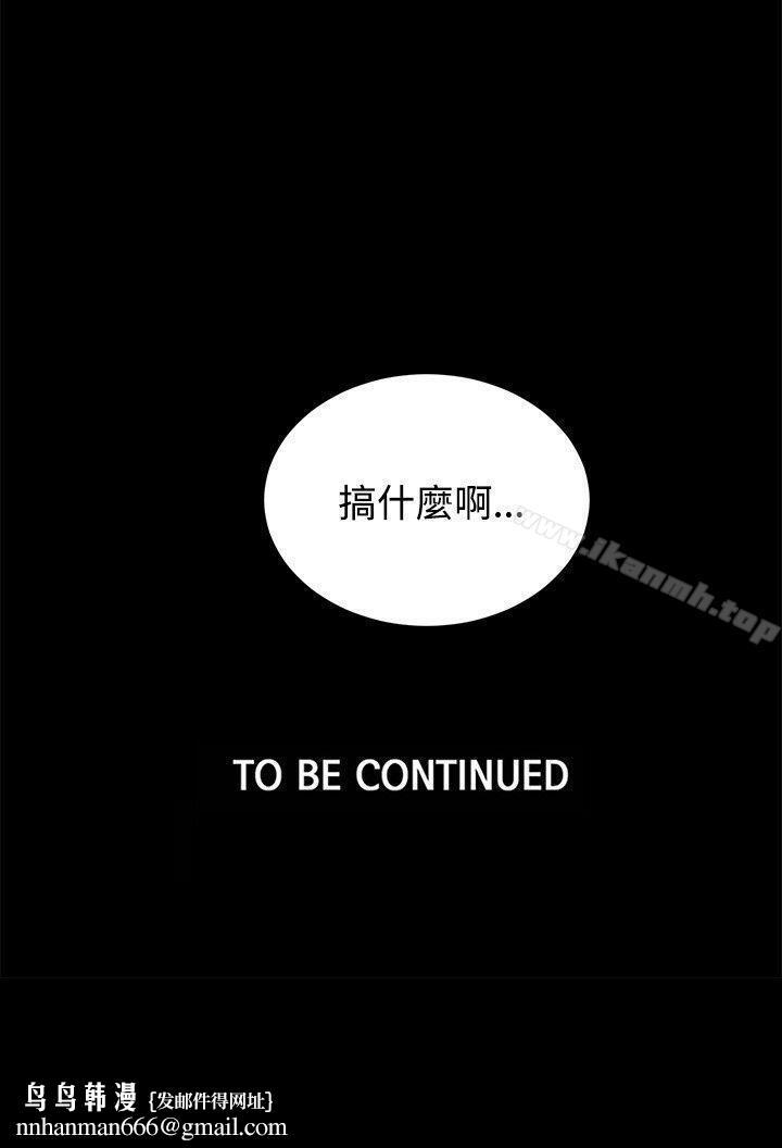 女神網咖，第20話，第 22 页