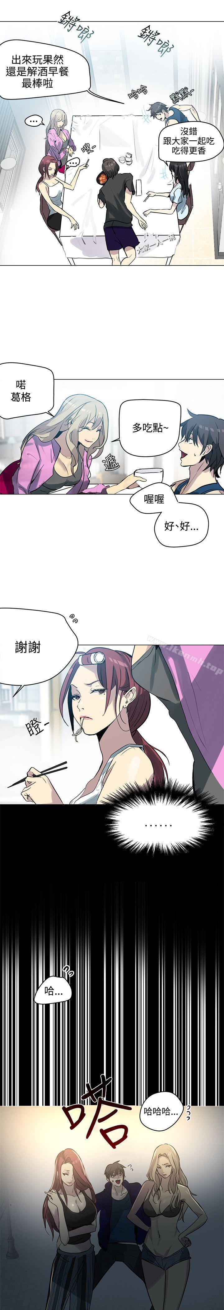 女神網咖，第20話，第 3 页