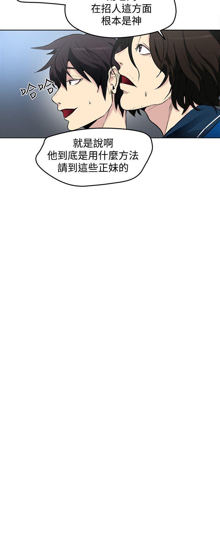 女神網咖，第21話，第 21 页