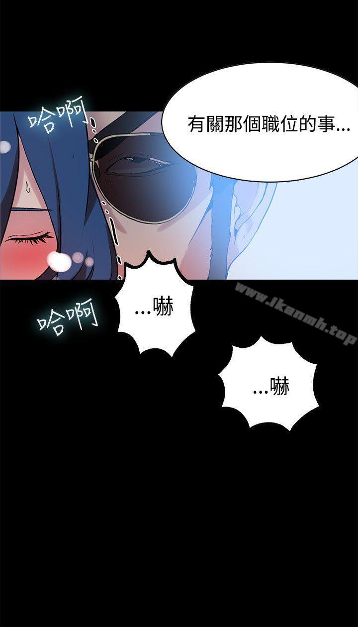 女神網咖，第22話，第 21 页