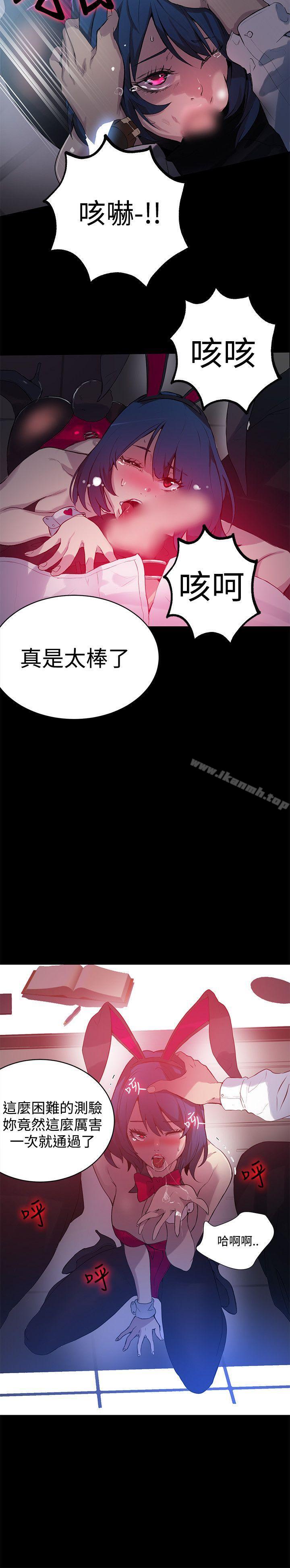 女神網咖，第22話，第 17 页