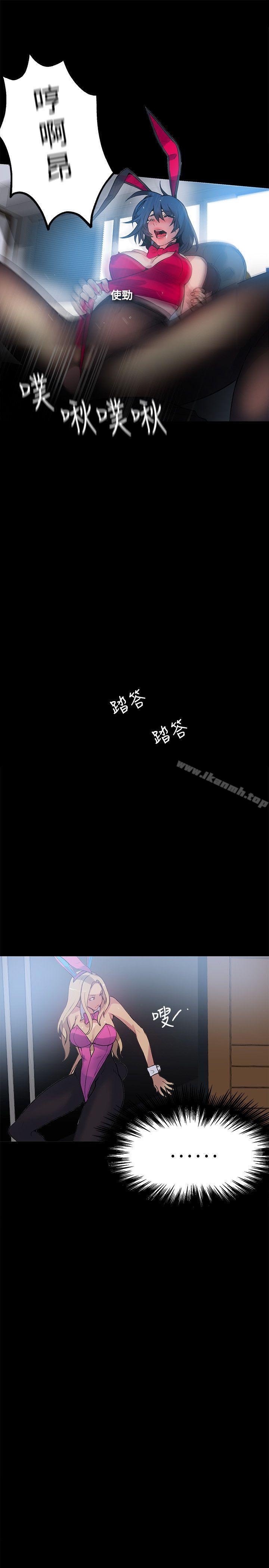 女神網咖，第22話，第 22 页