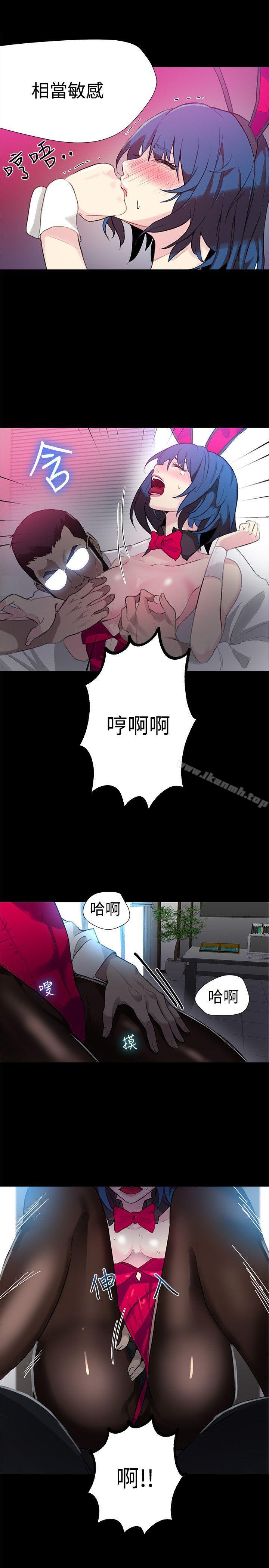 女神網咖，第23話，第 5 页