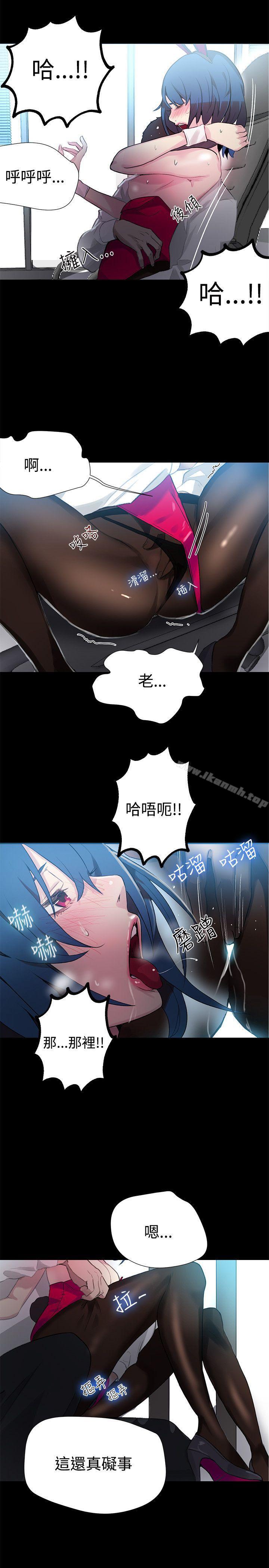 女神網咖，第23話，第 6 页