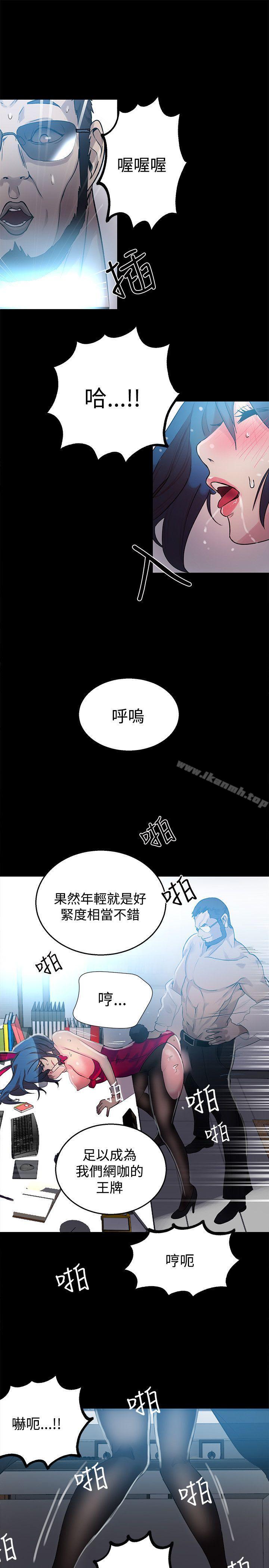 女神網咖，第23話，第 17 页