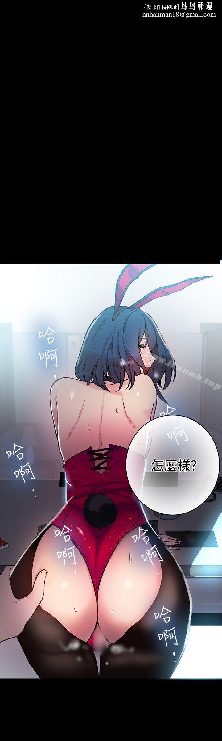 女神網咖，第23話，第 12 页