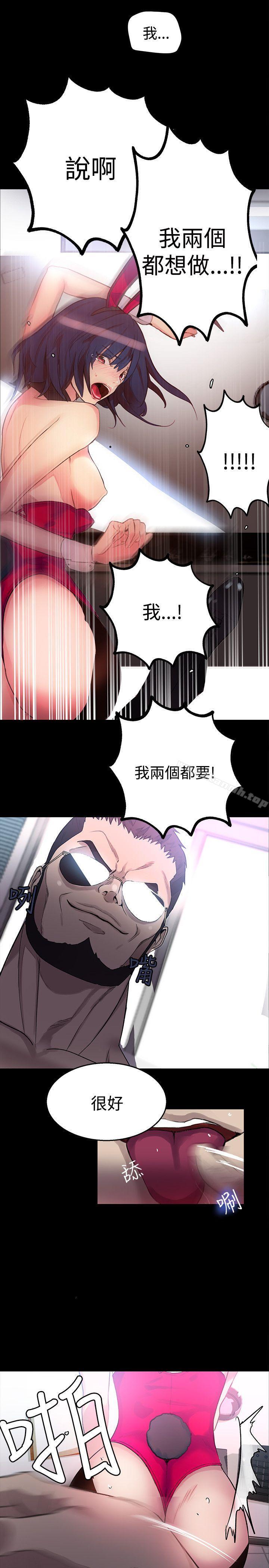女神網咖，第23話，第 15 页