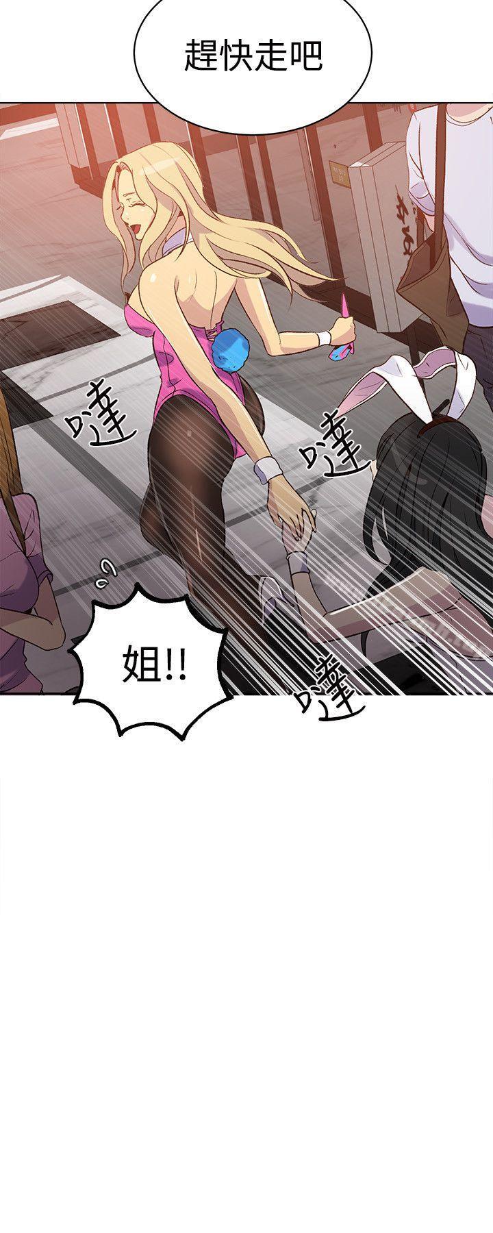 女神網咖，第24話，第 21 页
