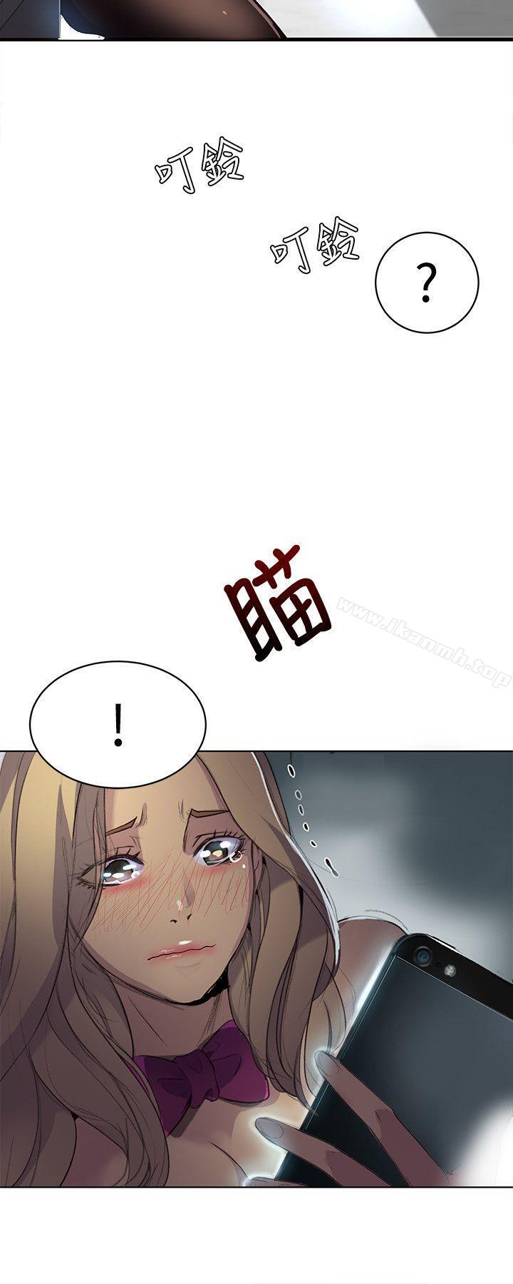 女神網咖，第24話，第 17 页