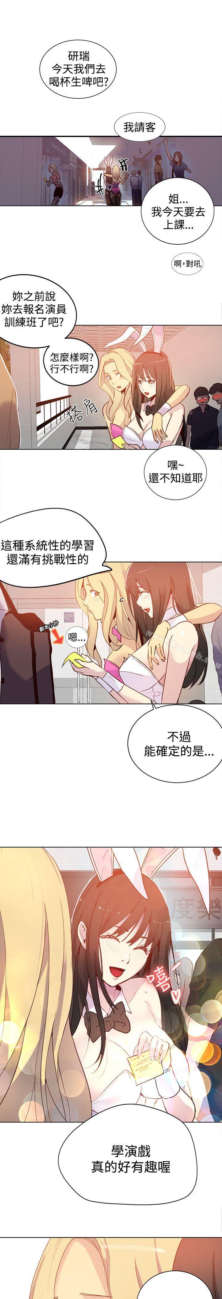 女神網咖，第24話，第 22 页