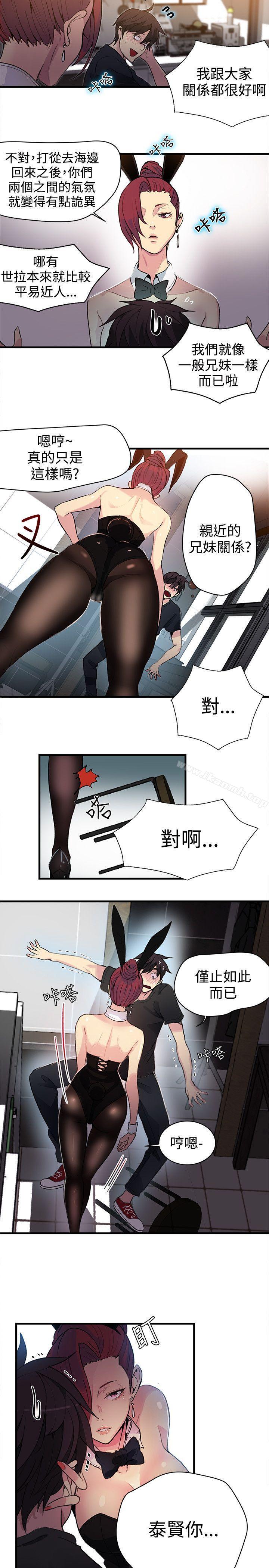 女神網咖，第25話，第 3 页