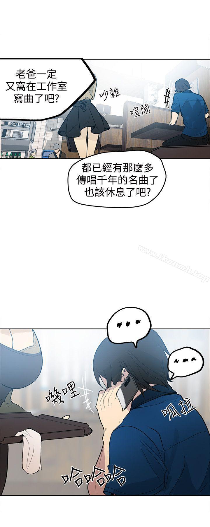 女神網咖，第26話，第 5 页