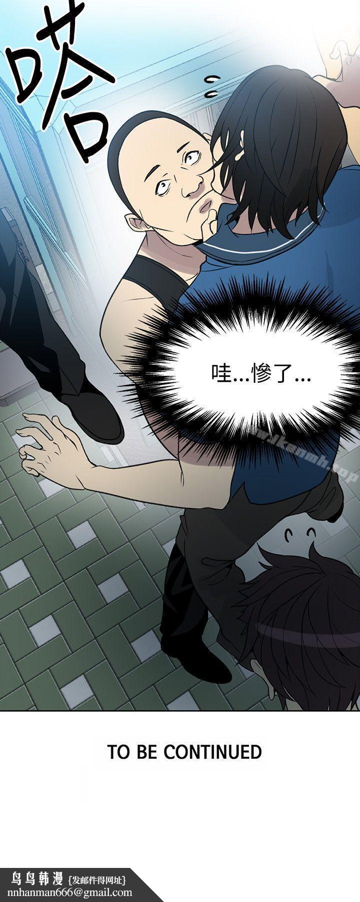 女神網咖，第26話，第 25 页