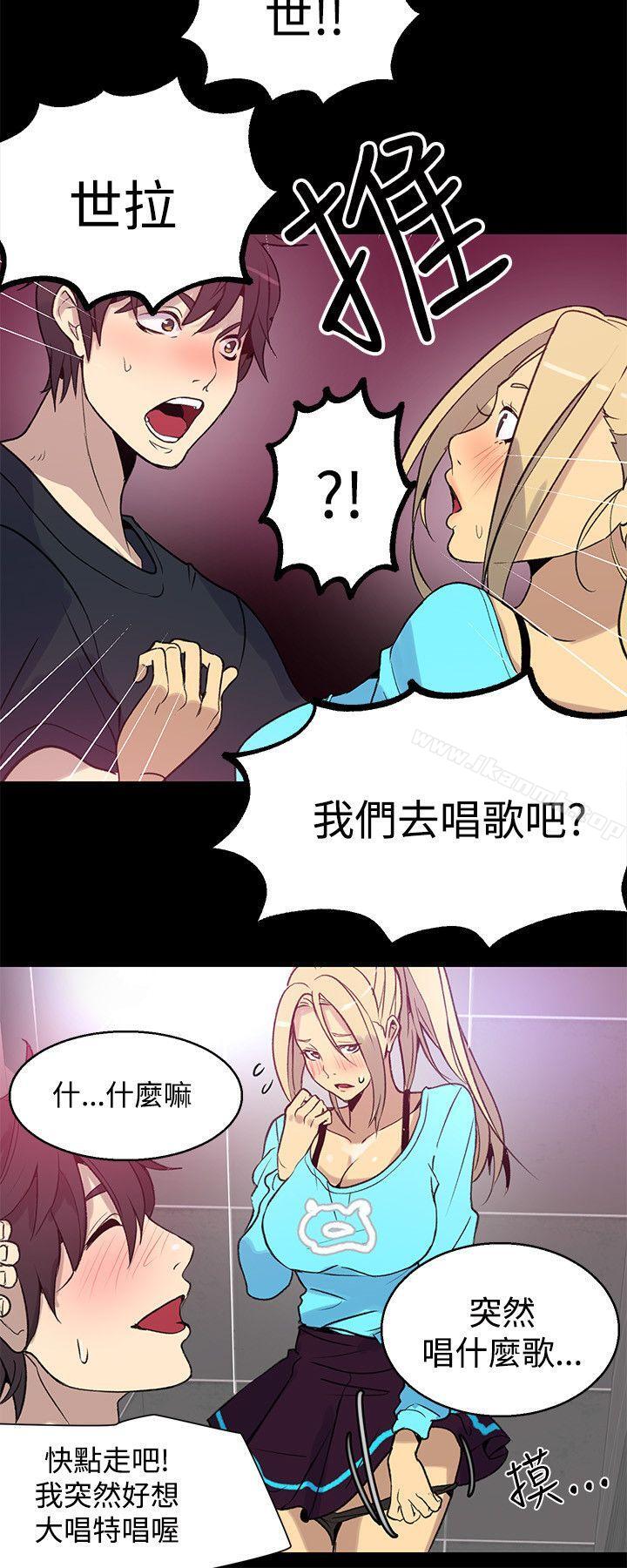 女神網咖，第26話，第 21 页