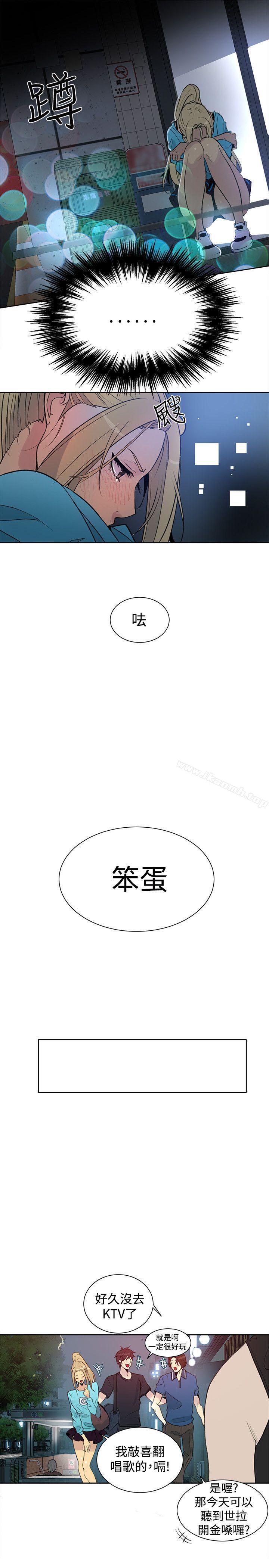 女神網咖，第26話，第 22 页