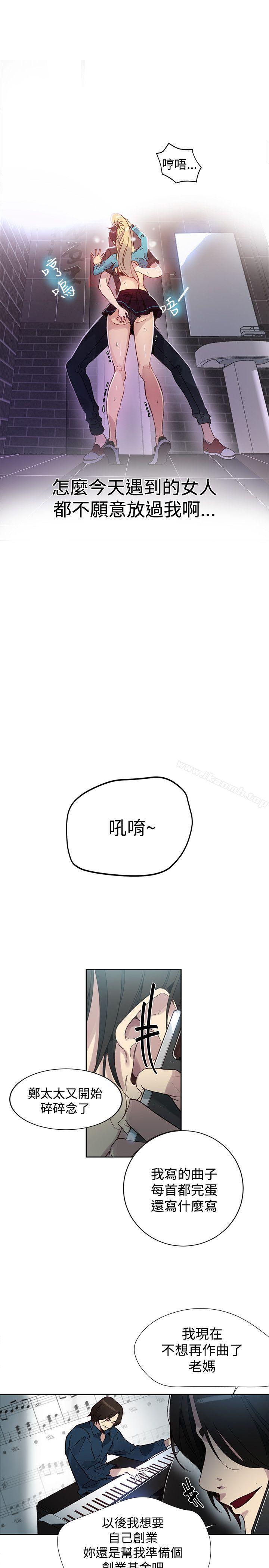 女神網咖，第26話，第 10 页